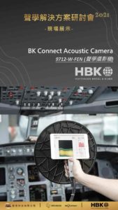 聲學解決方案 BK Connect Acoustic Camera 9712-W-FEN (聲學攝影機)
