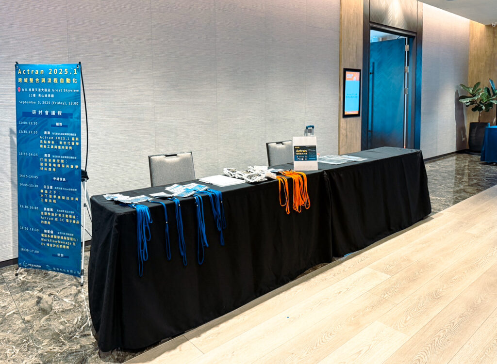 2025 Actran掌握智慧聲學整合與模擬自動化技術研討會圓滿落幕