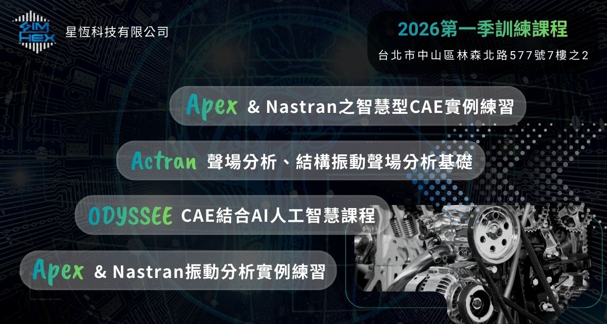 You are currently viewing 2026 第一季培訓課程