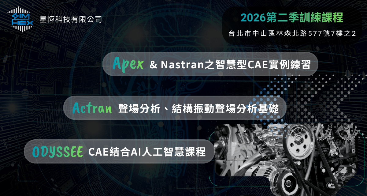 You are currently viewing 2026 第二季培訓課程