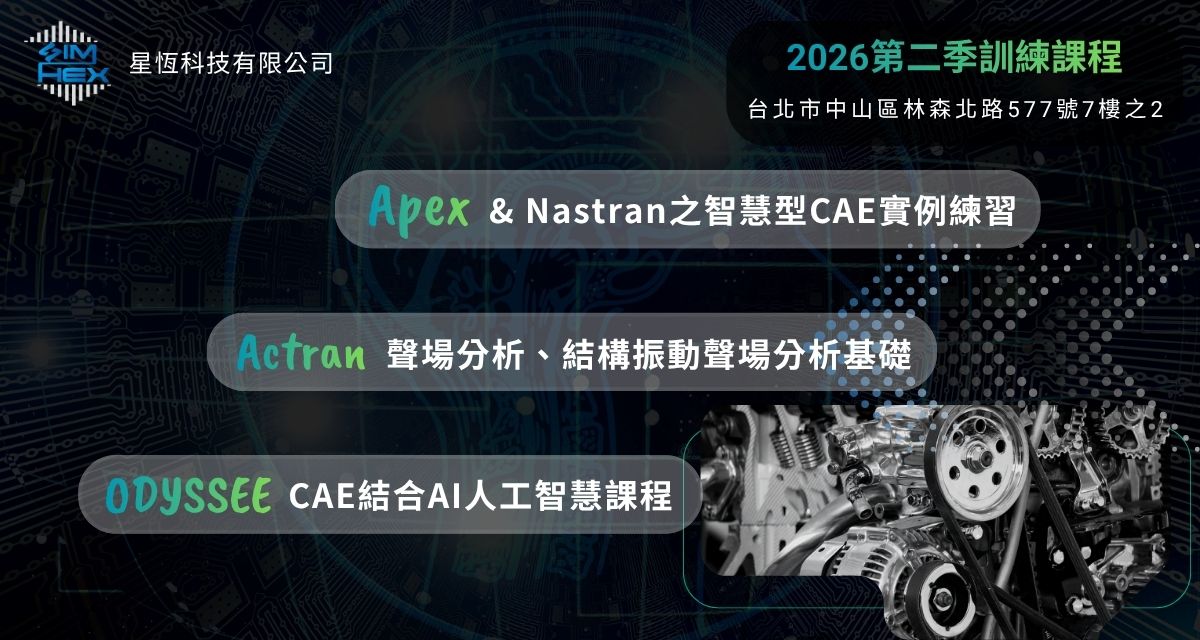You are currently viewing 2026 第二季培訓課程